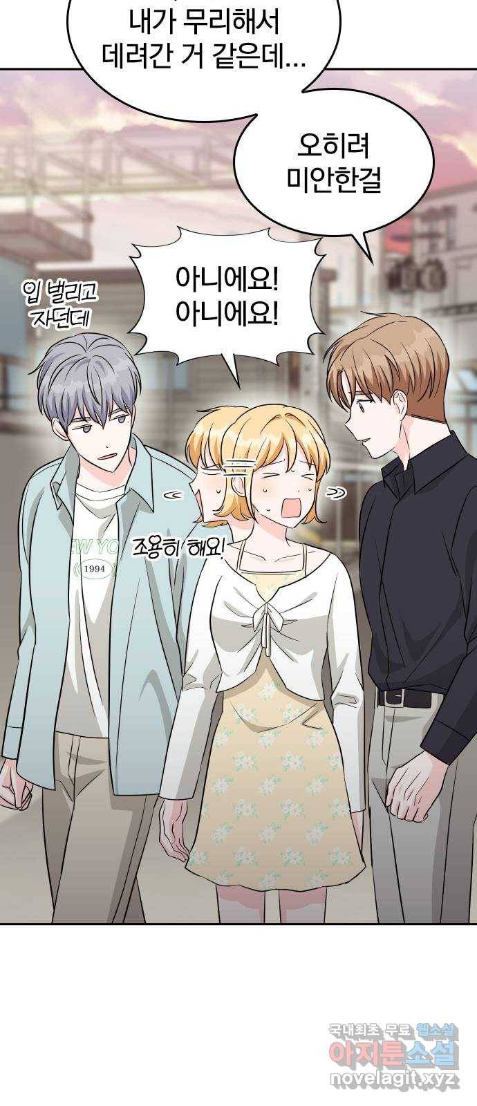 남주서치 37화 41