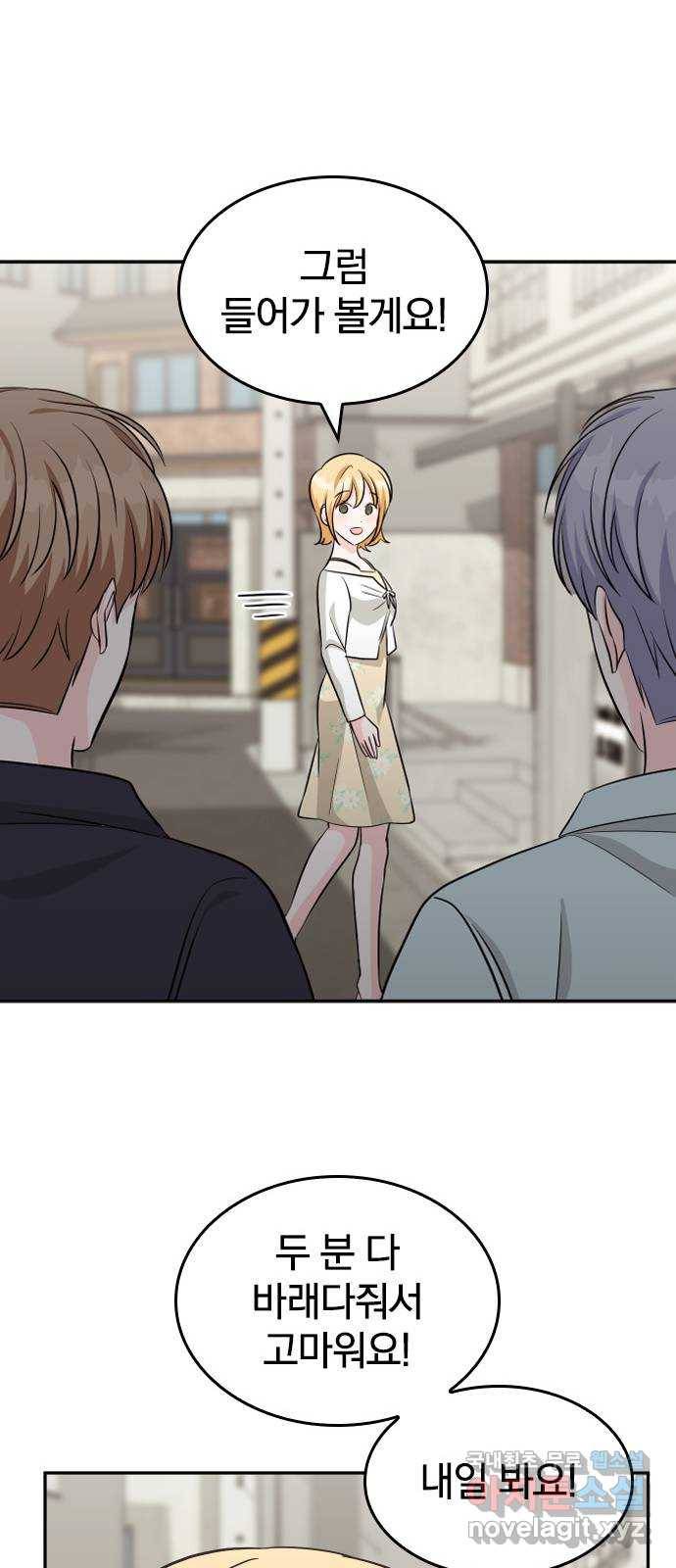남주서치 37화 42