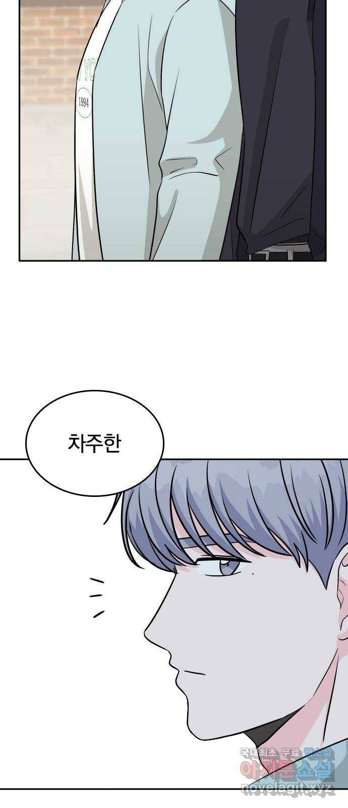 남주서치 37화 46