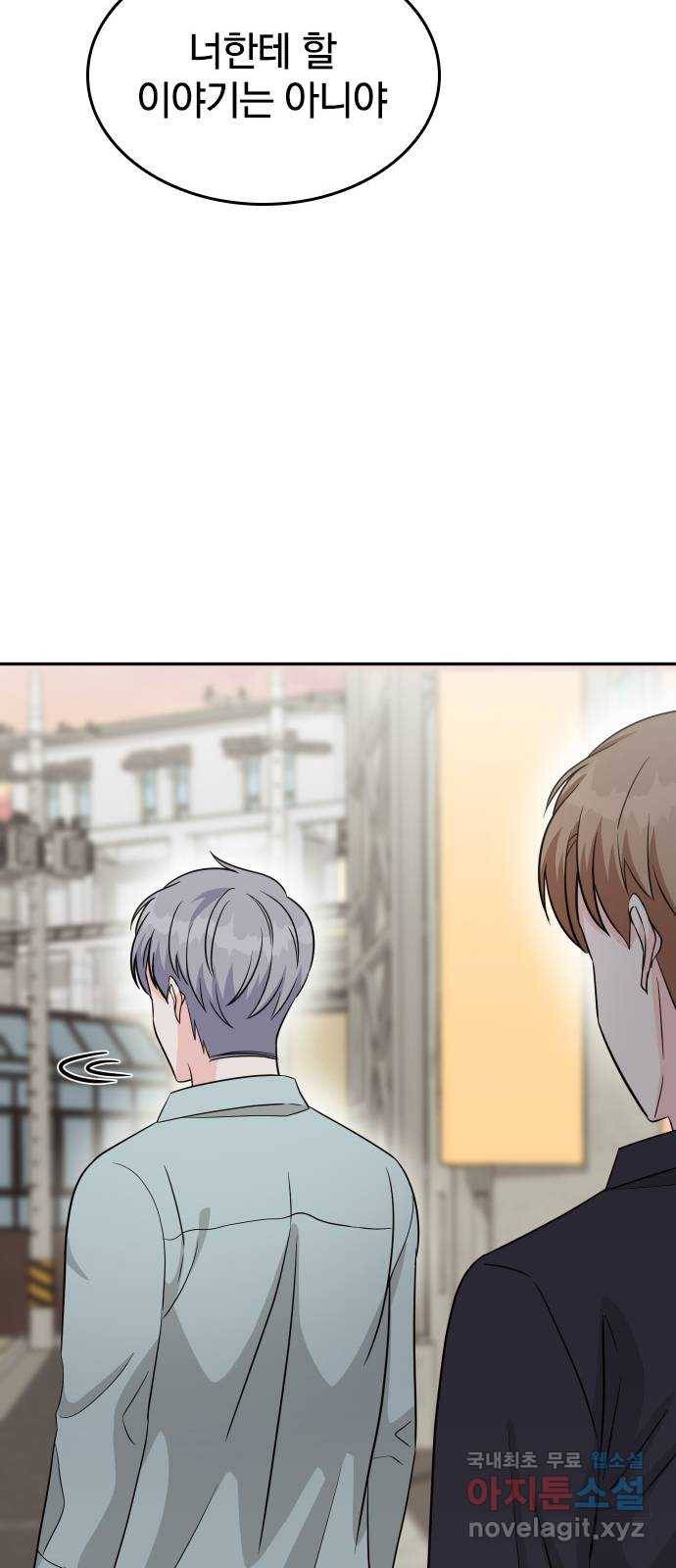 남주서치 37화 49