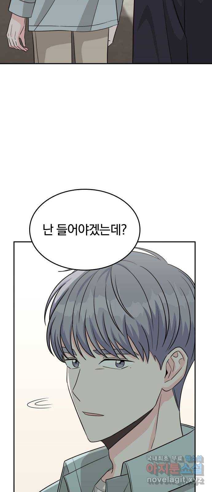 남주서치 37화 50