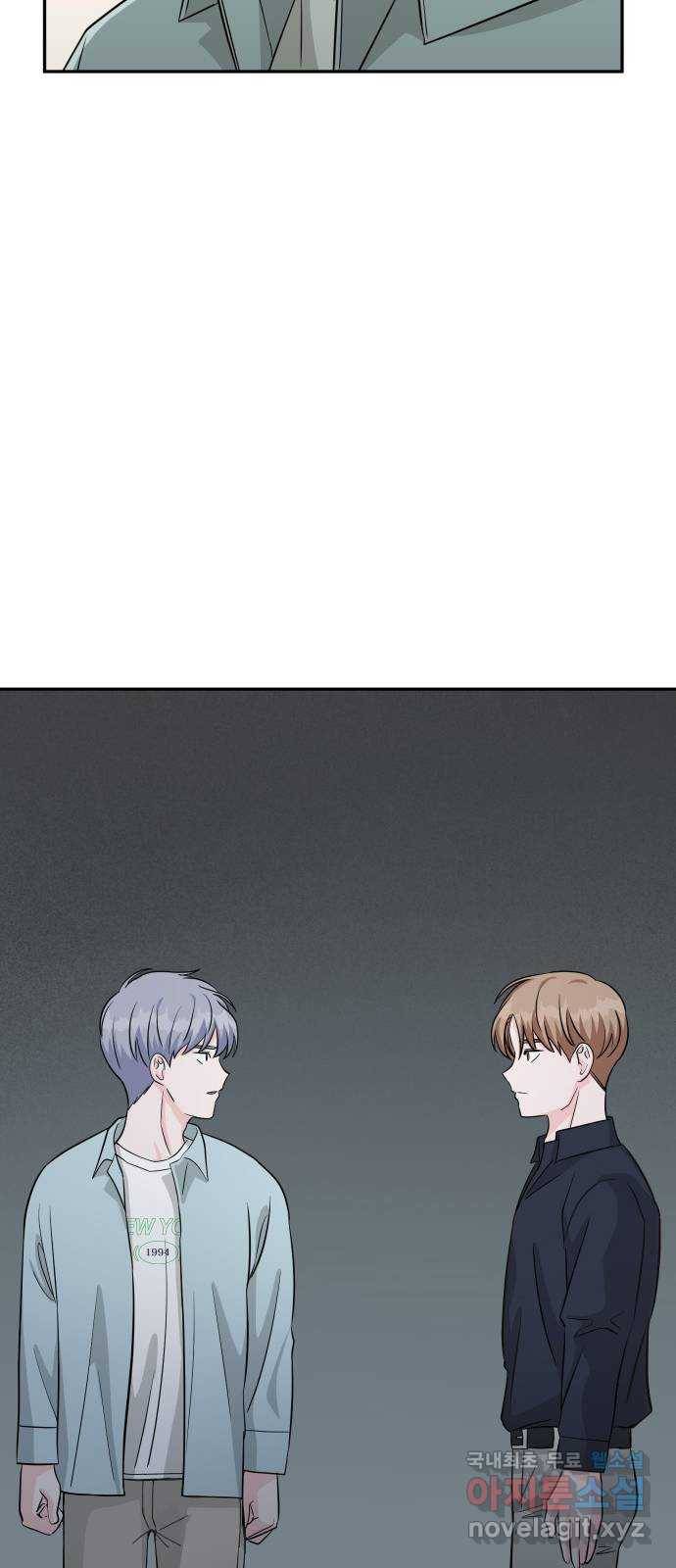 남주서치 37화 51