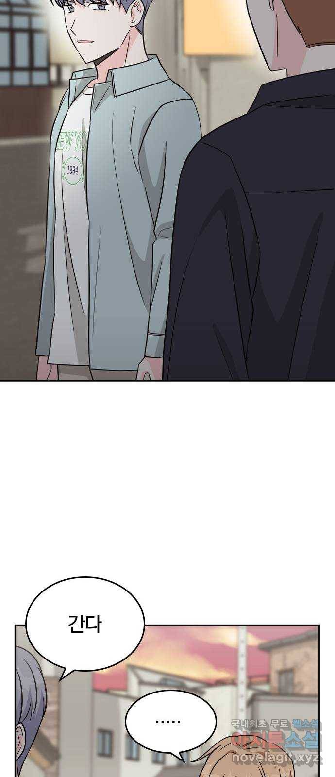 남주서치 37화 55