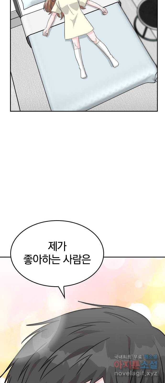 남주서치 37화 59
