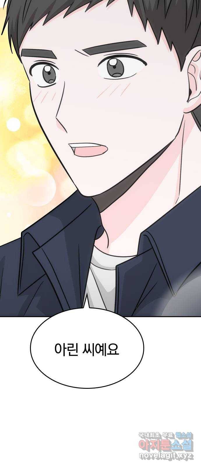 남주서치 37화 60