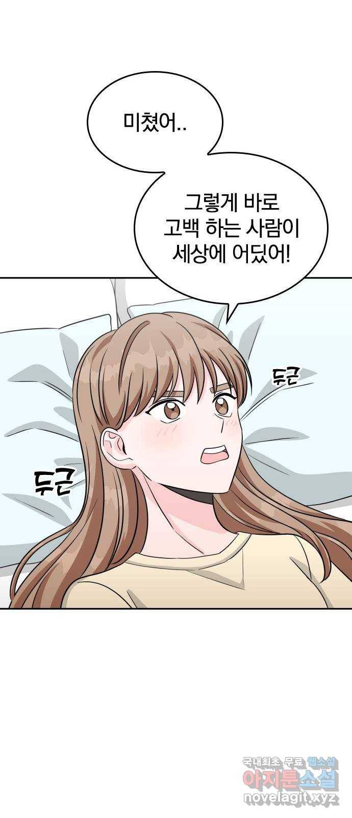 남주서치 37화 61