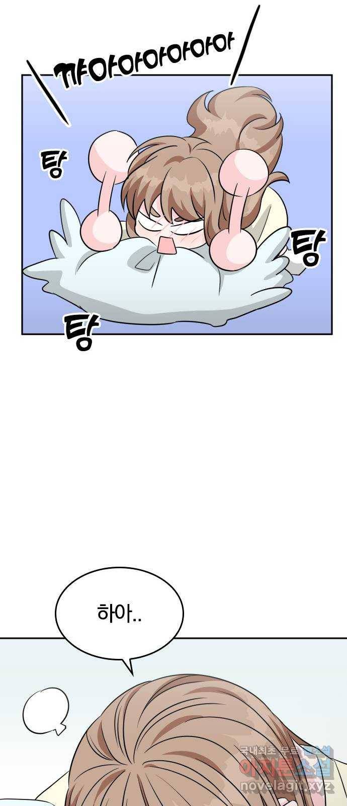 남주서치 37화 65