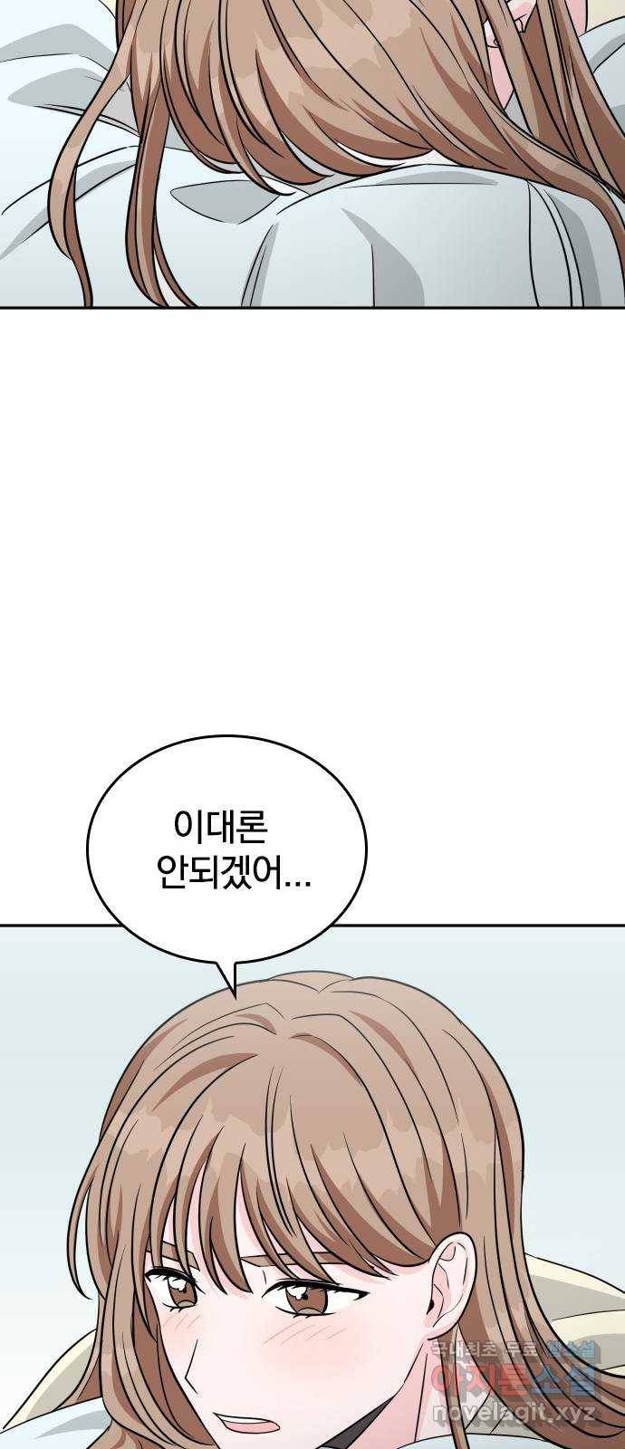 남주서치 37화 66