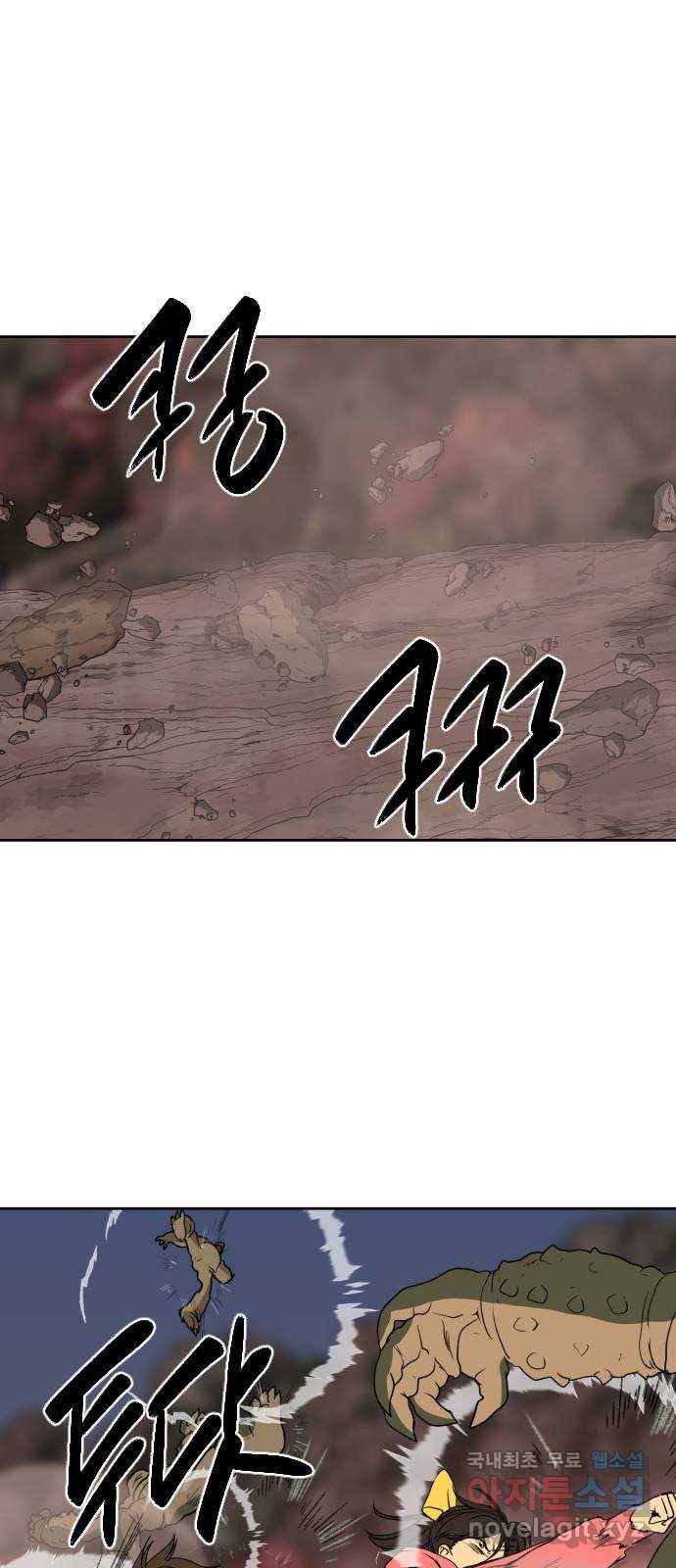 매지컬 급식 25화. 두 용사 13