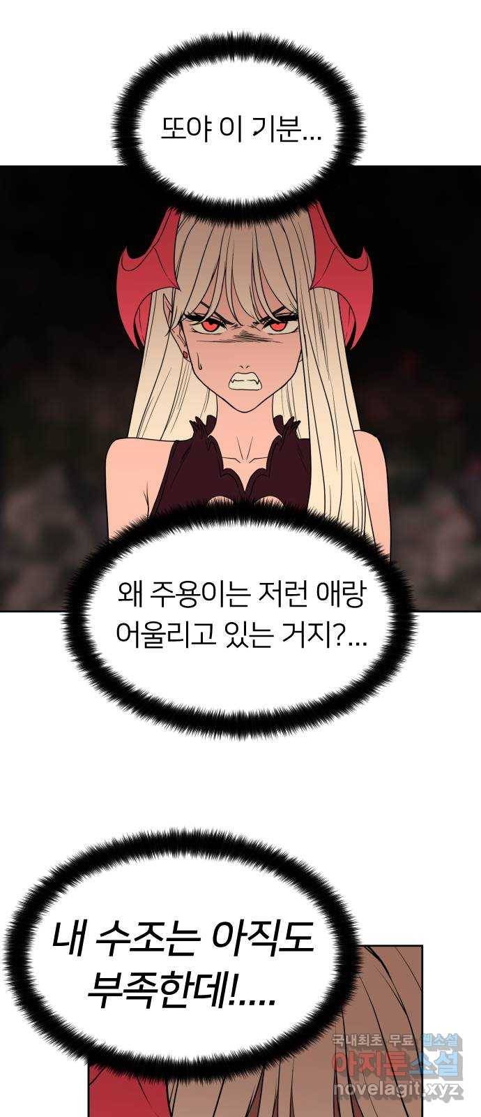 매지컬 급식 25화. 두 용사 16