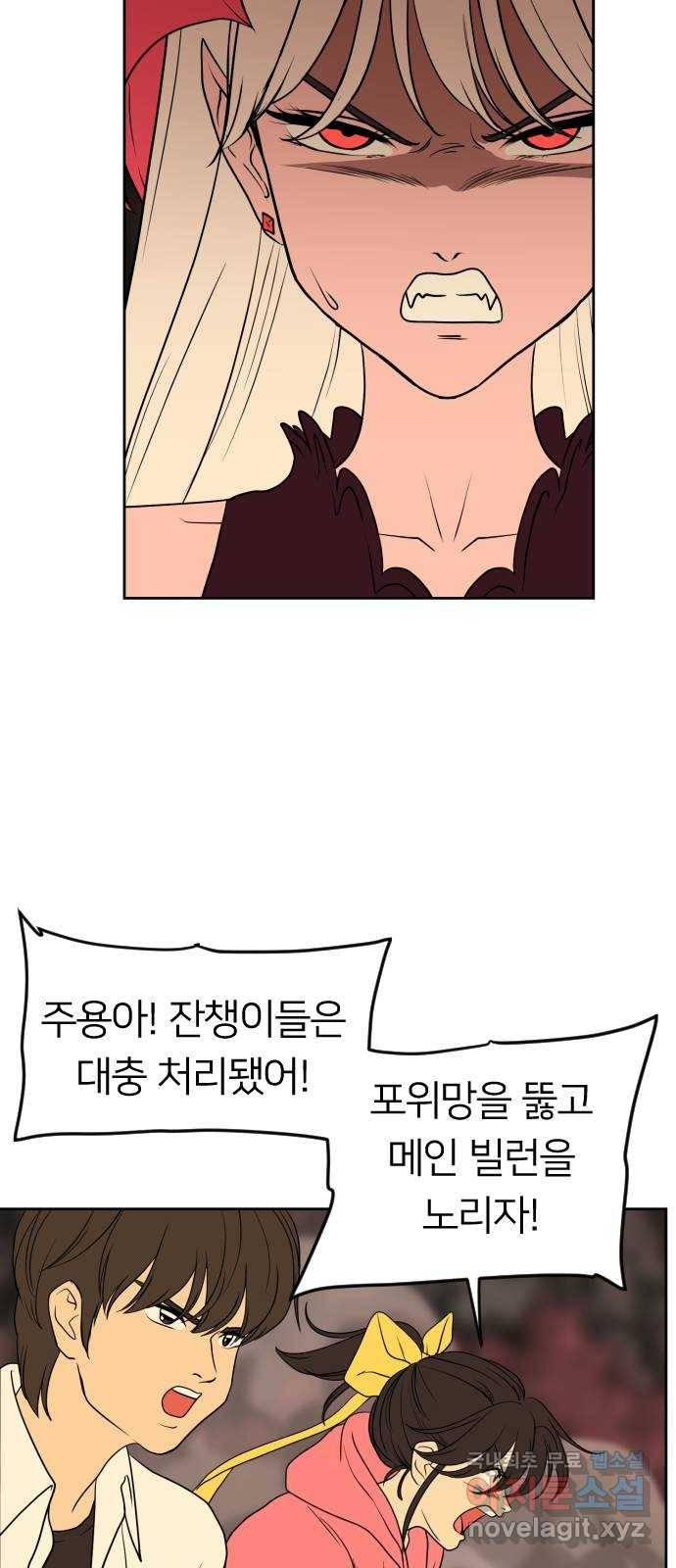 매지컬 급식 25화. 두 용사 17