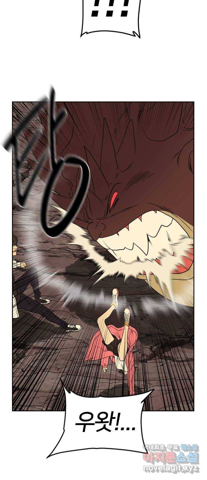 매지컬 급식 25화. 두 용사 19