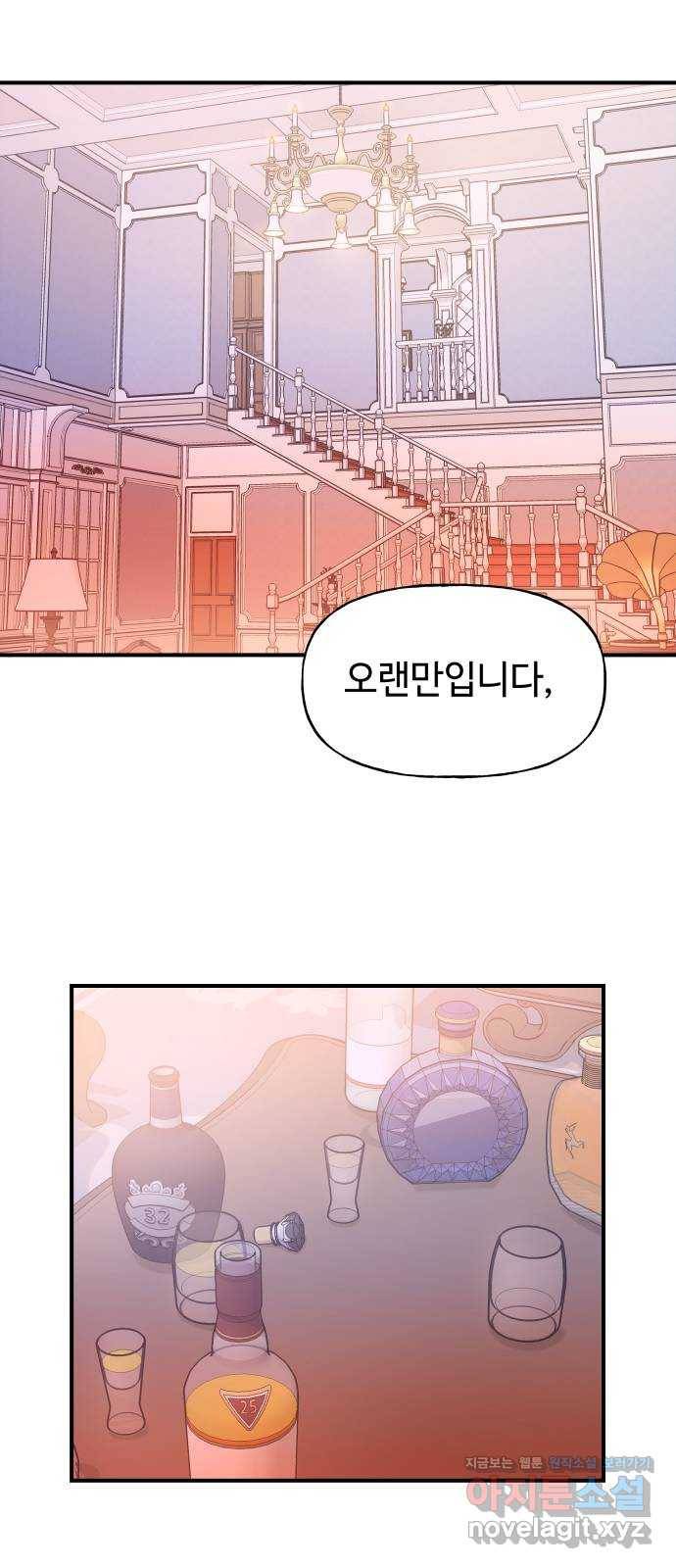 오늘의 비너스 17화 2