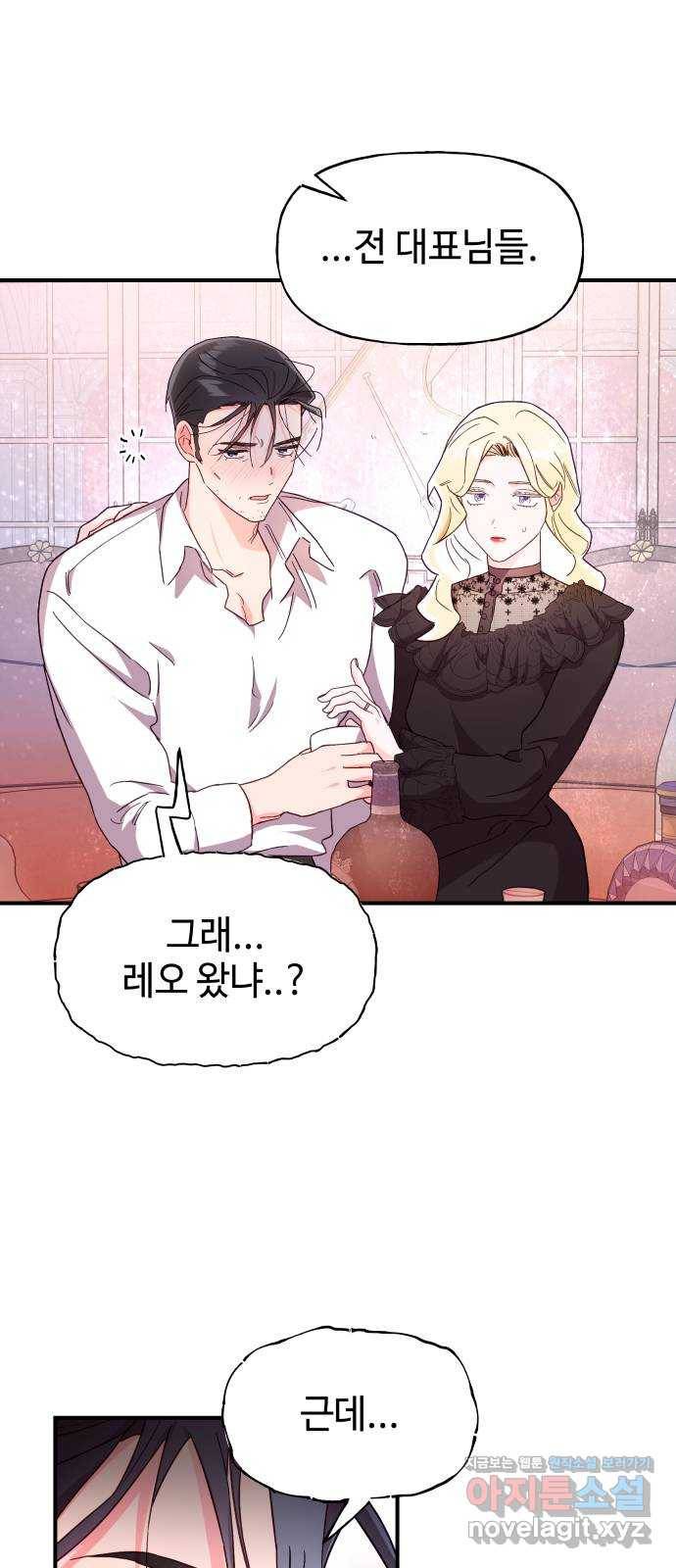오늘의 비너스 17화 3