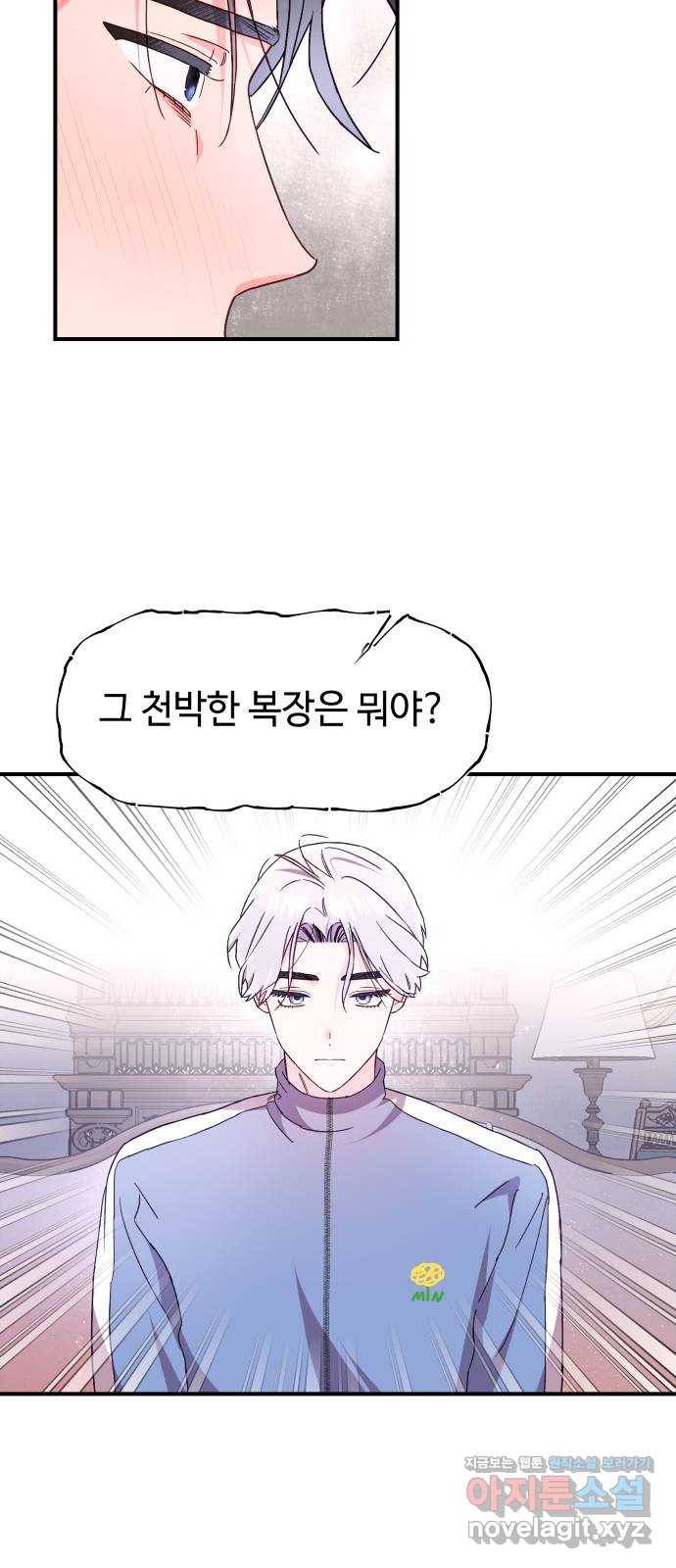 오늘의 비너스 17화 4