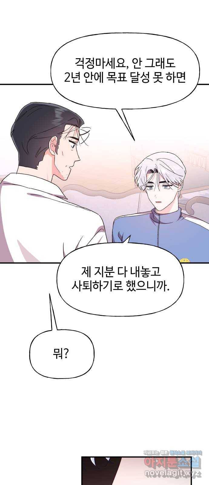 오늘의 비너스 17화 7