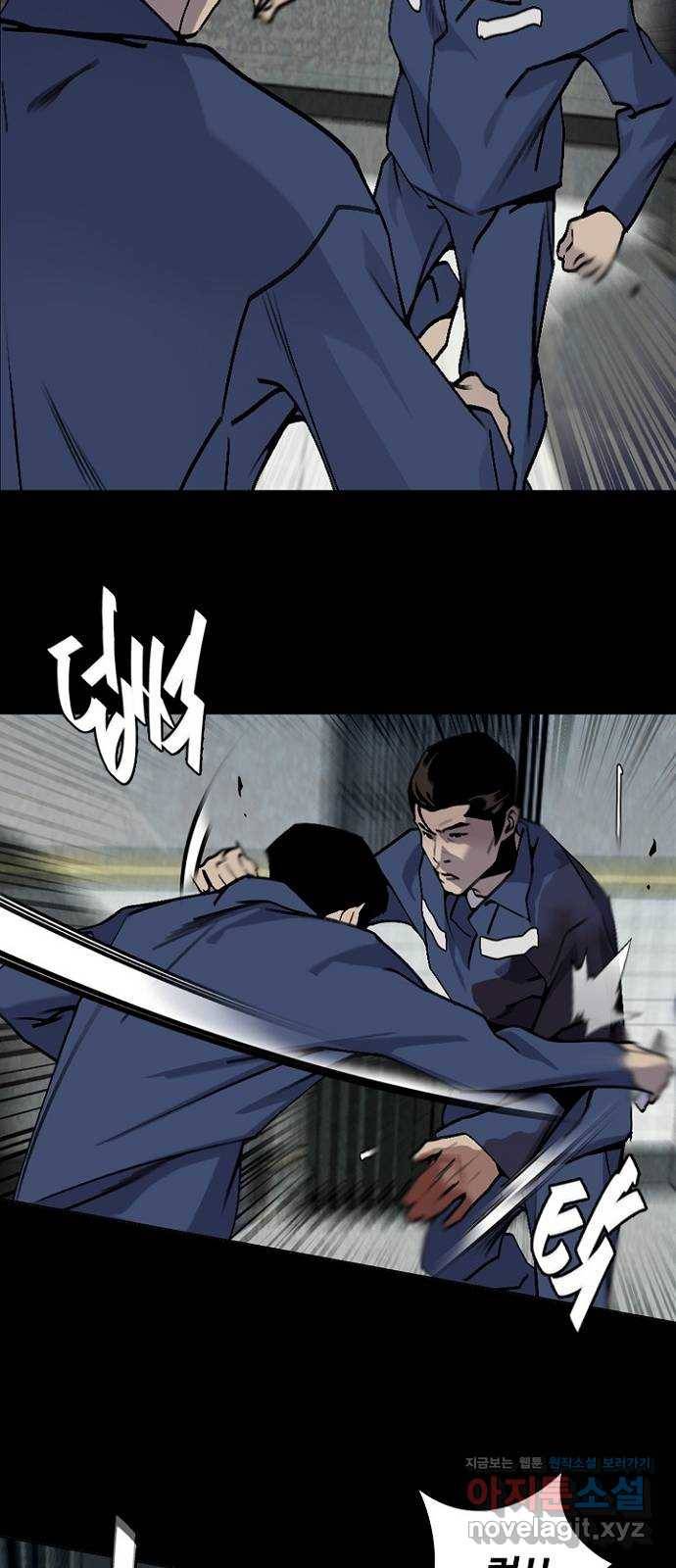 제왕: 빛과 그림자 37화 4