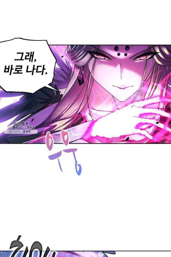 엘피스 전기:SOUL LAND 544화 1