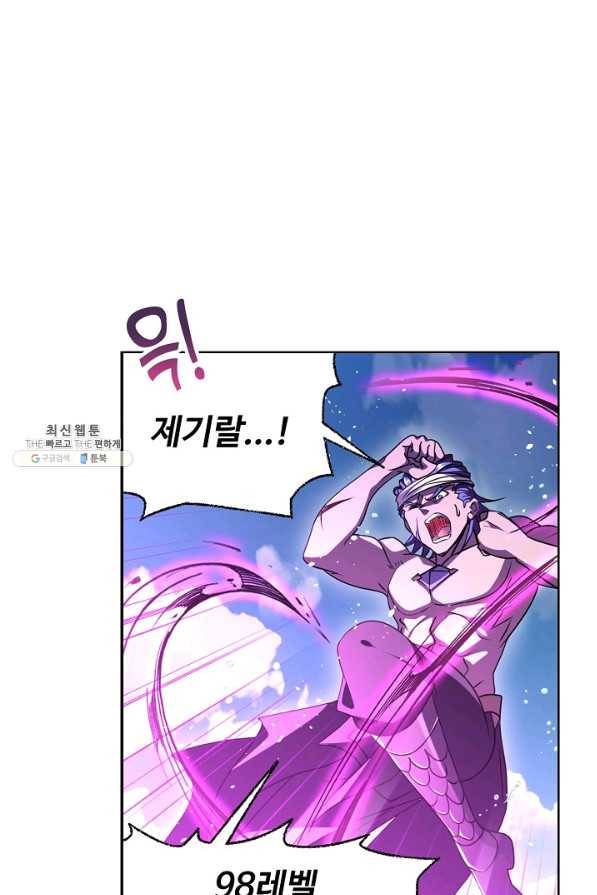 엘피스 전기:SOUL LAND 544화 6