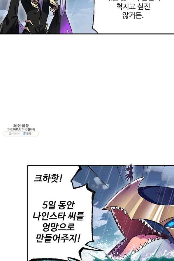 엘피스 전기:SOUL LAND 544화 8