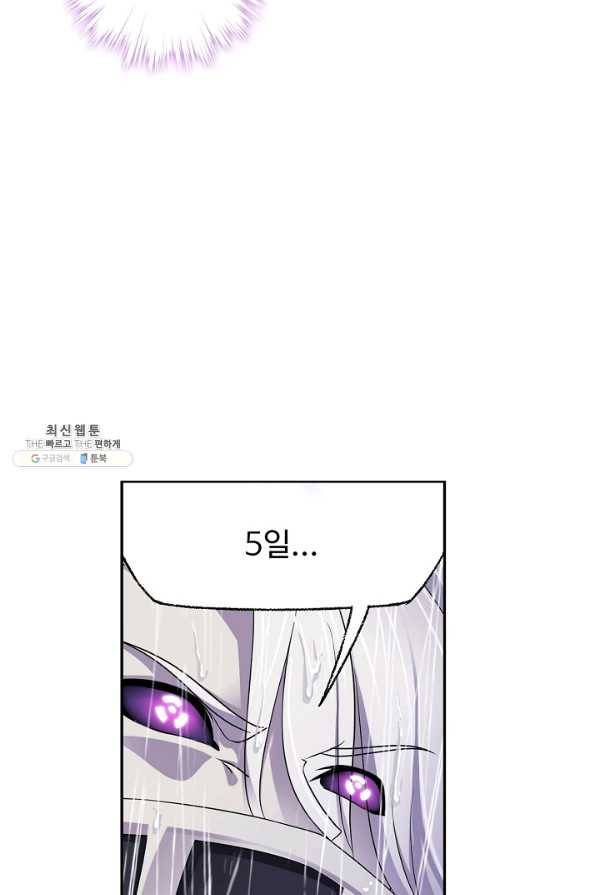 엘피스 전기:SOUL LAND 544화 10