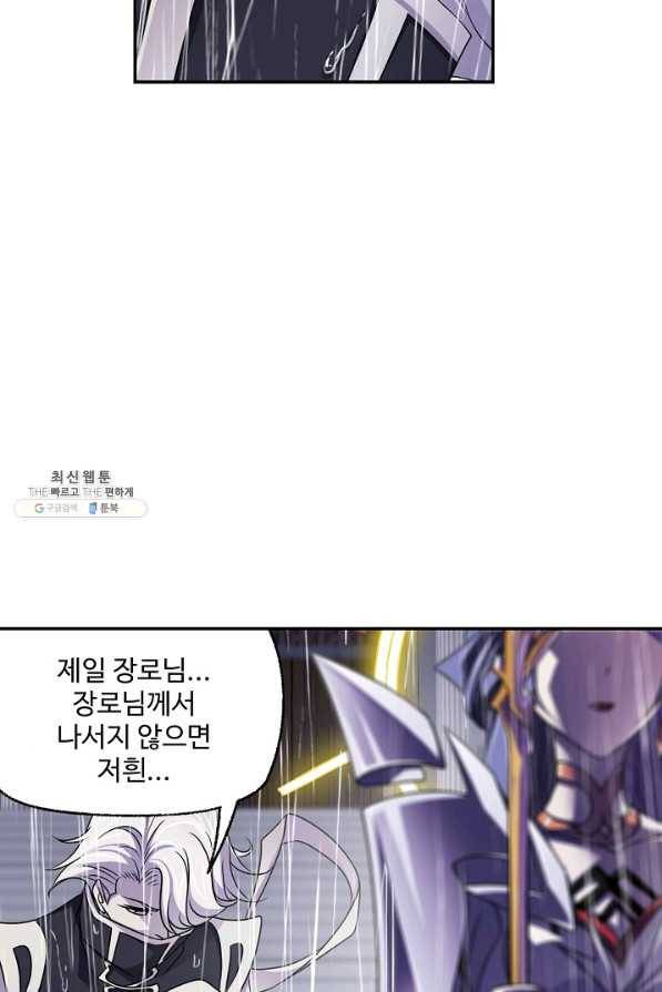 엘피스 전기:SOUL LAND 544화 11