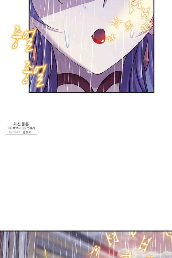 엘피스 전기:SOUL LAND 544화 16