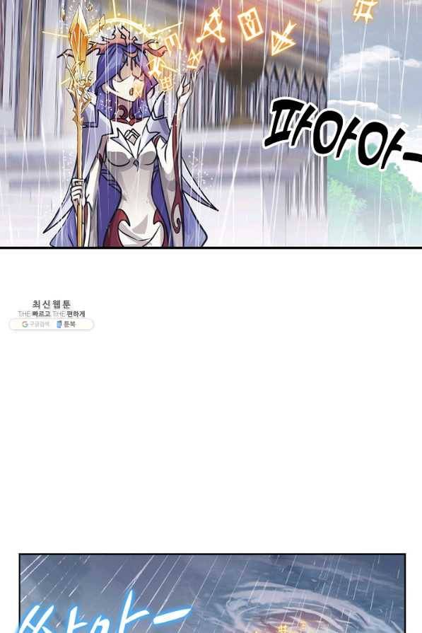 엘피스 전기:SOUL LAND 544화 17