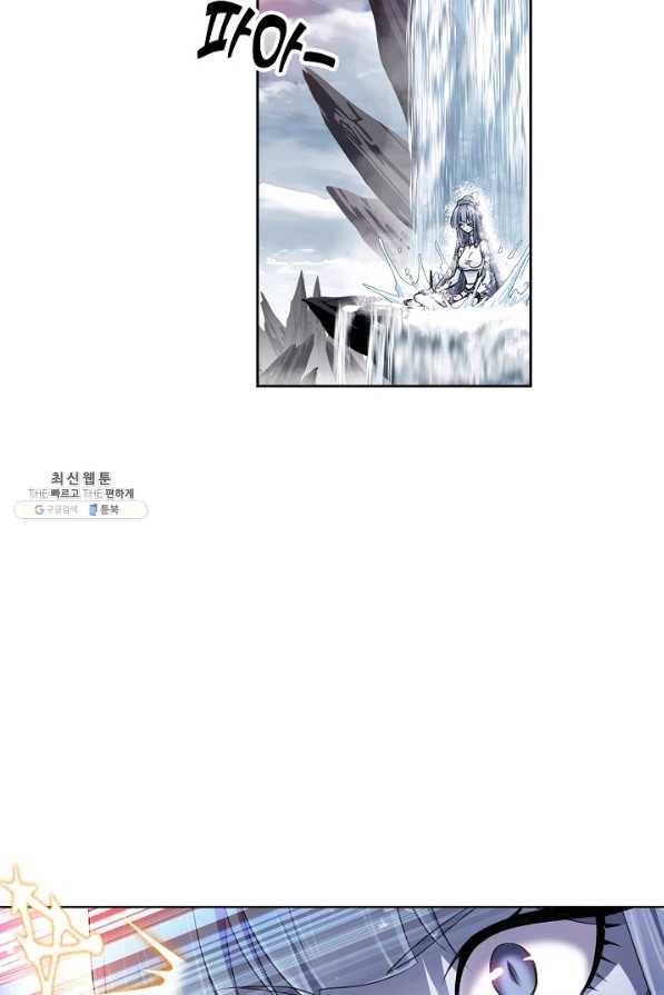 엘피스 전기:SOUL LAND 544화 19