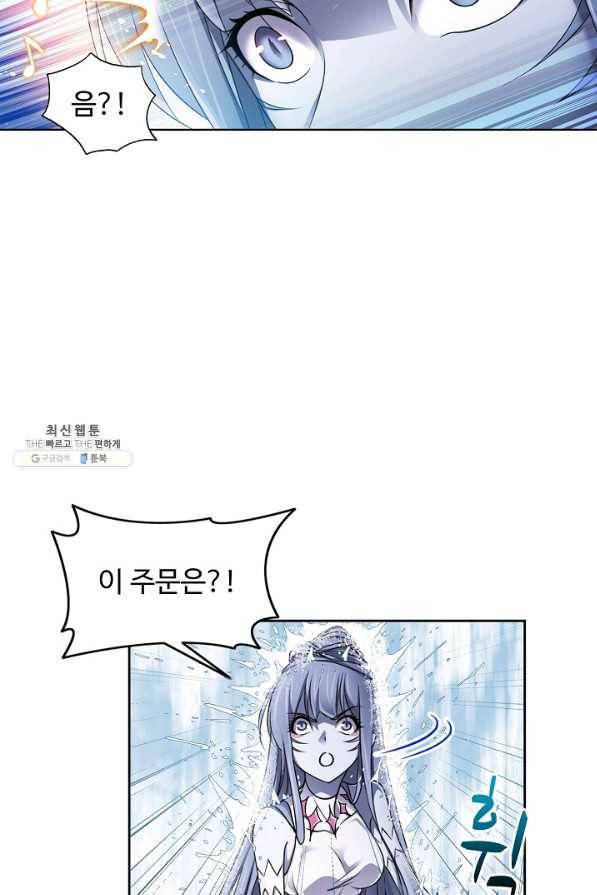엘피스 전기:SOUL LAND 544화 20