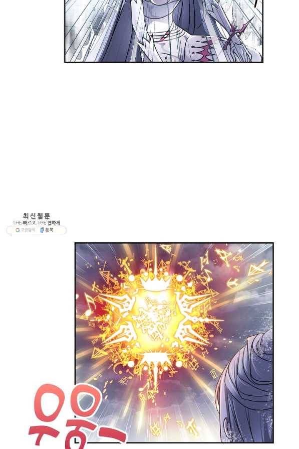 엘피스 전기:SOUL LAND 544화 21