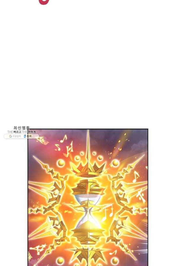 엘피스 전기:SOUL LAND 544화 22