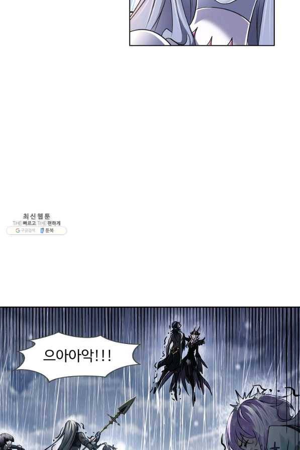 엘피스 전기:SOUL LAND 544화 24
