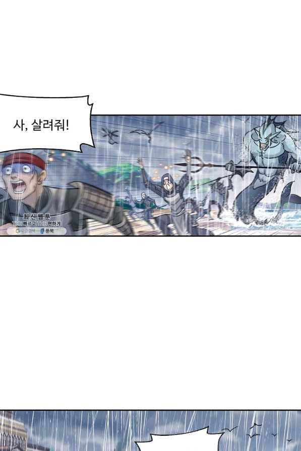 엘피스 전기:SOUL LAND 544화 26