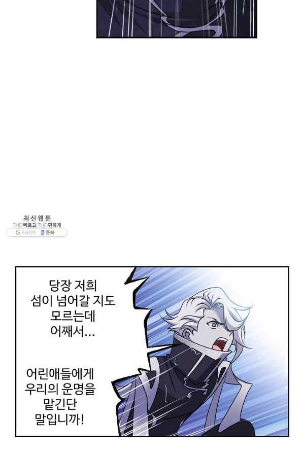 엘피스 전기:SOUL LAND 544화 29