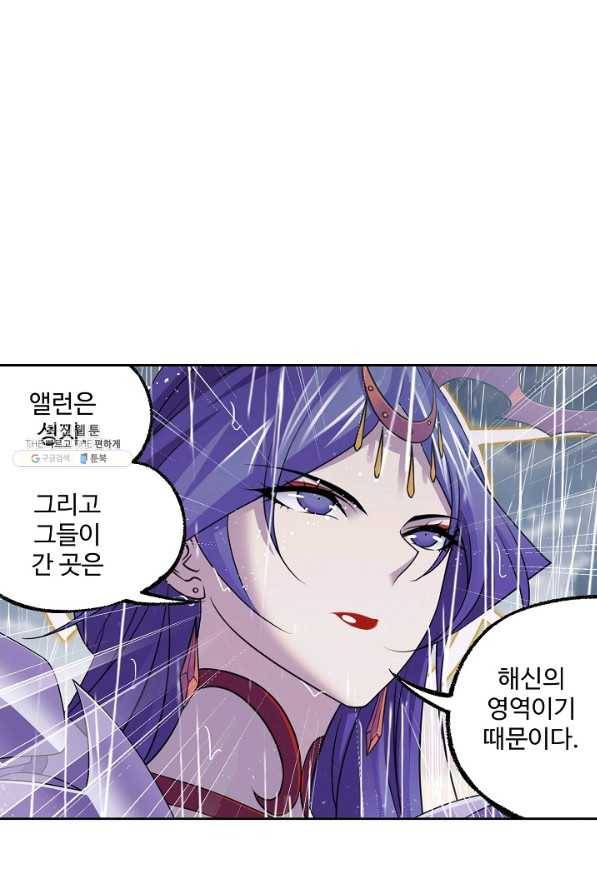 엘피스 전기:SOUL LAND 544화 30