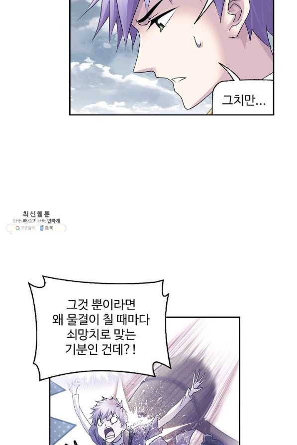 엘피스 전기:SOUL LAND 544화 34