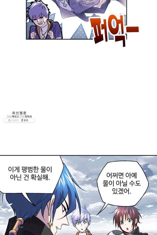 엘피스 전기:SOUL LAND 544화 35
