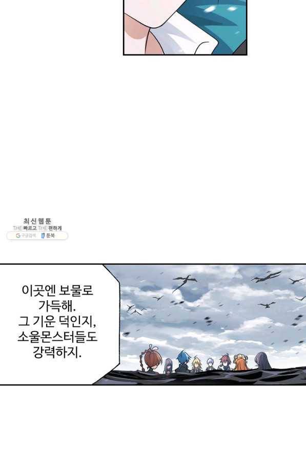 엘피스 전기:SOUL LAND 544화 37