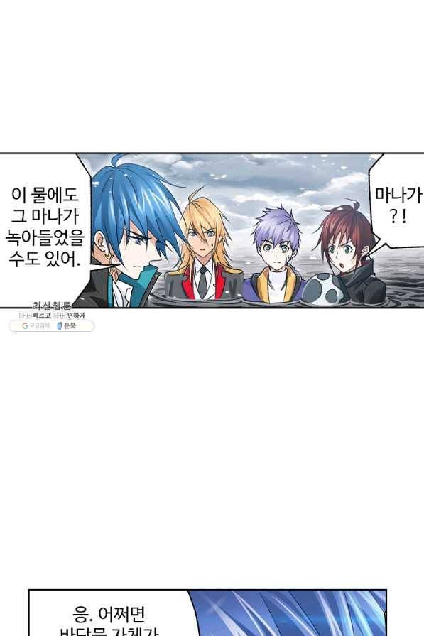 엘피스 전기:SOUL LAND 544화 38
