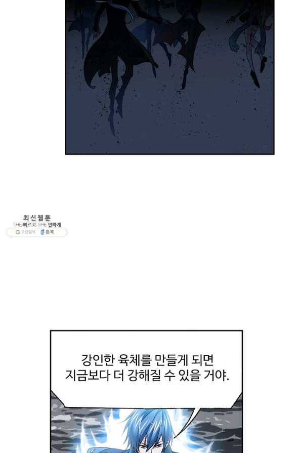 엘피스 전기:SOUL LAND 544화 40