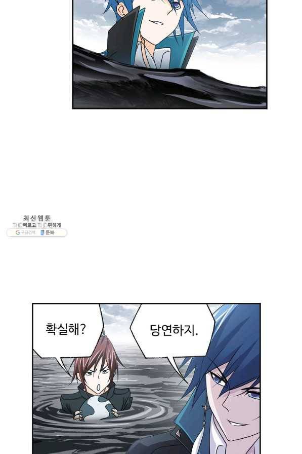 엘피스 전기:SOUL LAND 544화 43