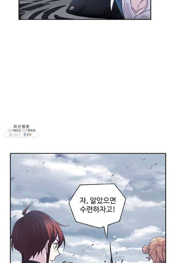 엘피스 전기:SOUL LAND 544화 44