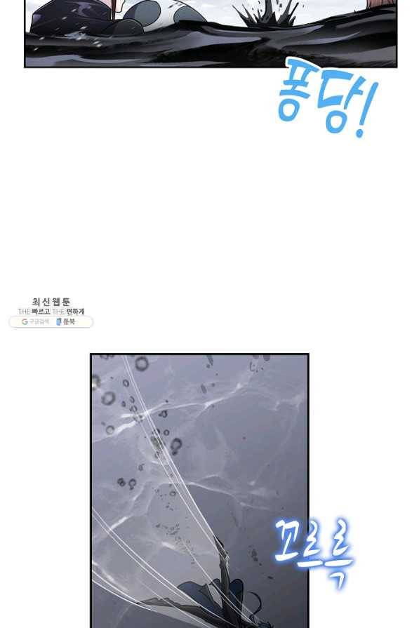엘피스 전기:SOUL LAND 544화 45