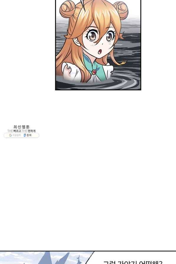 엘피스 전기:SOUL LAND 544화 47