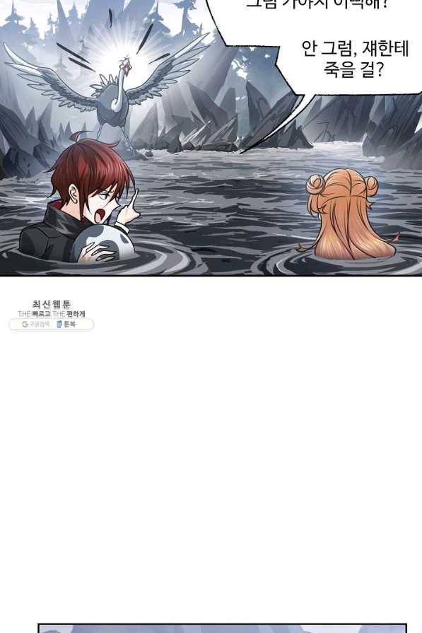 엘피스 전기:SOUL LAND 544화 48