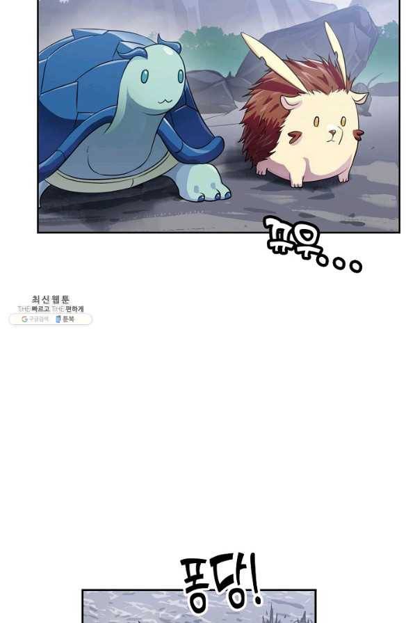 엘피스 전기:SOUL LAND 544화 49