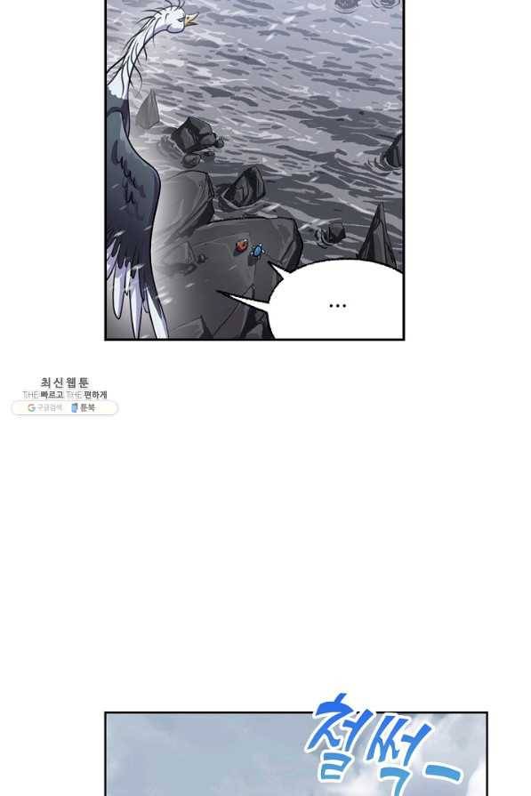 엘피스 전기:SOUL LAND 544화 50