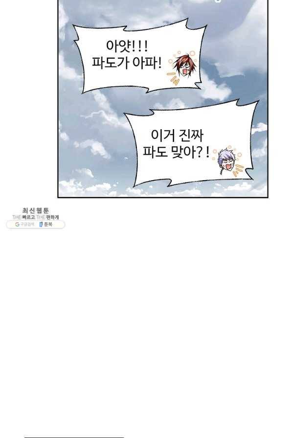 엘피스 전기:SOUL LAND 544화 51