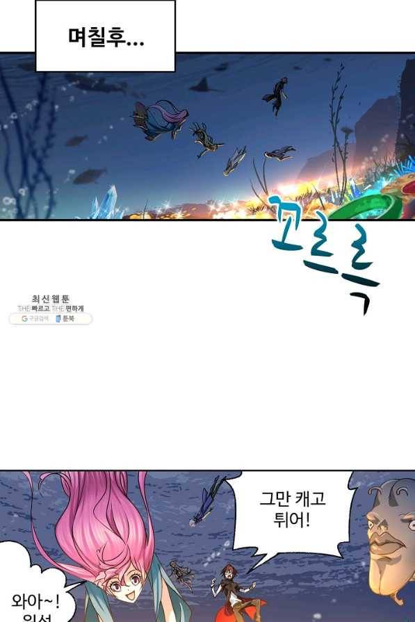 엘피스 전기:SOUL LAND 544화 52